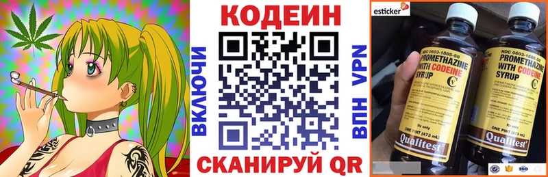 Codein Purple Drank  Купить закладки  Великий Устюг 